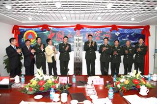 中国人民防空网站揭牌仪式在北京举行